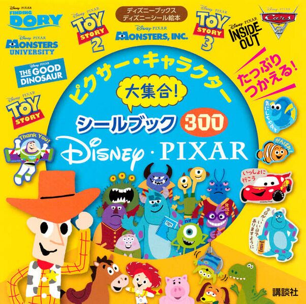 File:Kodansha C9471.jpg