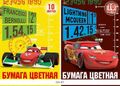 Thumbnail for version as of 23:59, 28 July 2026