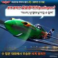 #5 : 세계 챔피언 (世界 챔피언) "립슬링어".