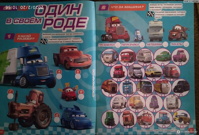 File:Chip Hauler magazine page.jpg