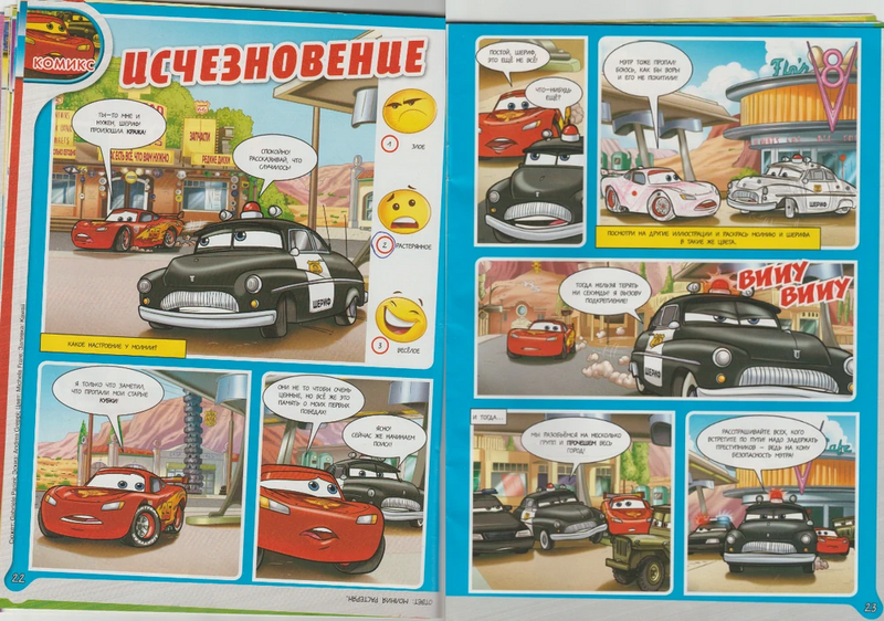 File:22-23.png