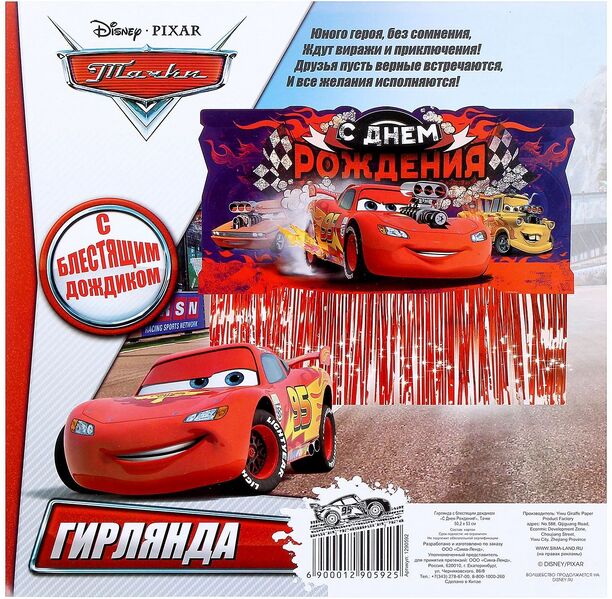 File:Sima-land 1290592 box.jpg