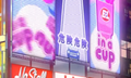Billboard in Tokyo.